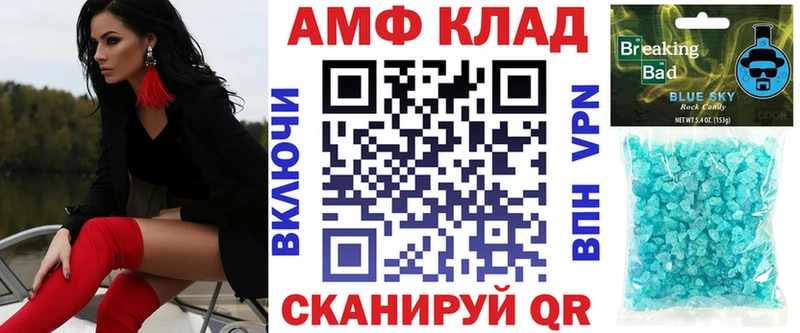 Купить закладки  Новошахтинск  АМФЕТАМИН 98%