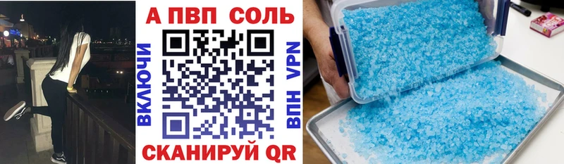 Купить  Новошахтинск  A PVP VHQ 