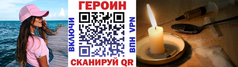 Героин Афган  Купить где  Новошахтинск 