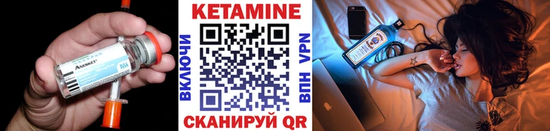 КЕТАМИН ketamine  Купить где  Новошахтинск