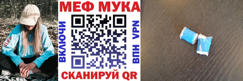 Купить  Новошахтинск  Мефедрон мука