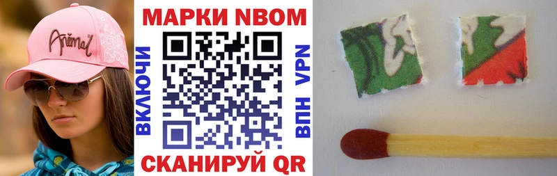Наркотические марки 1500мкг  Купить  Новошахтинск 
